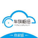 车族枢纽商家