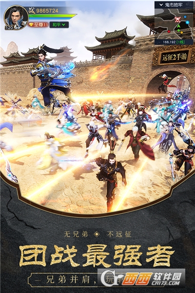 远征2单机