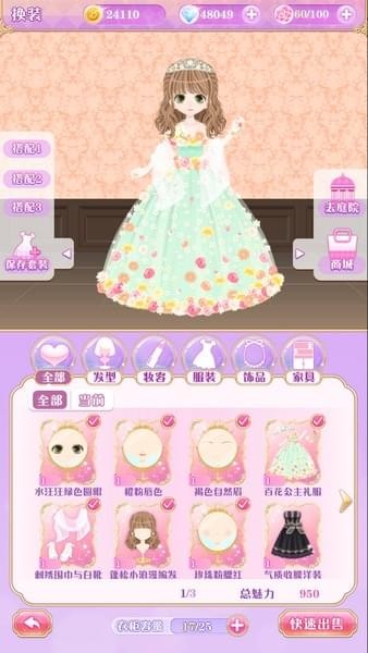 宫殿100日公主