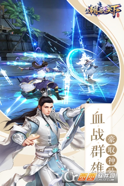 朝歌天下变态版
