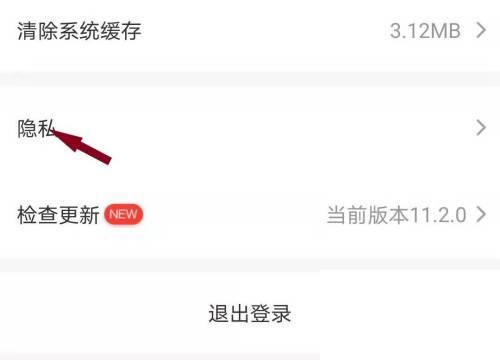 爱奇艺APP如何关闭程序化广告