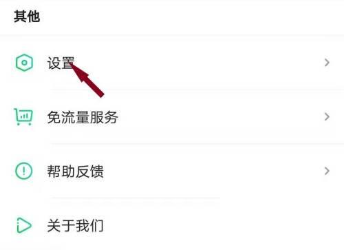 爱奇艺APP如何关闭程序化广告