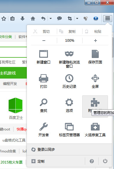 火狐浏览器怎么截图 火狐浏览器截图方法