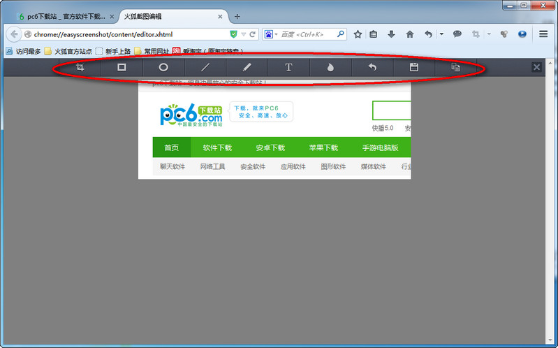 火狐浏览器怎么截图 火狐浏览器截图方法