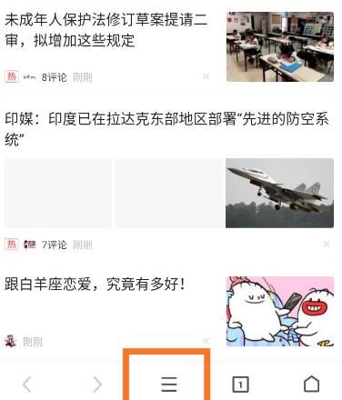 360极速浏览器如何设置UA标识