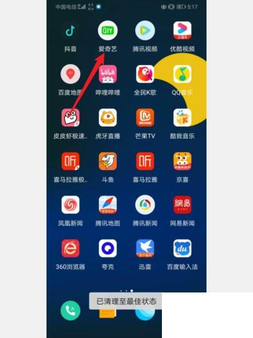 手机爱奇艺怎么关闭免打扰