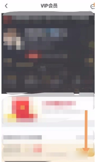 腾讯充值怎么取消自动续费 腾讯充值取消自动续费教程