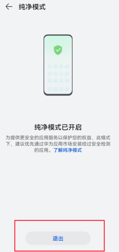 好游快爆华为鸿蒙无法安装怎么办?好游快爆鸿蒙安装提示纯净模式怎么解决?