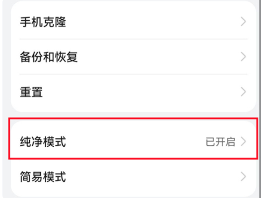 好游快爆华为鸿蒙无法安装怎么办?好游快爆鸿蒙安装提示纯净模式怎么解决?