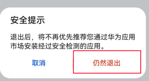 好游快爆华为鸿蒙无法安装怎么办?好游快爆鸿蒙安装提示纯净模式怎么解决?