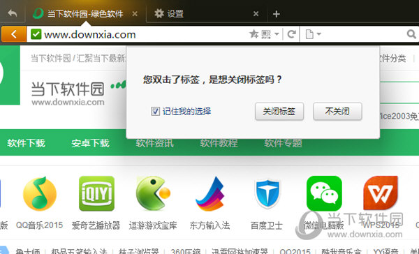 猎豹浏览器怎么设置双击关闭网页 设置双击关闭页面方法