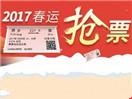 百度浏览器抢票怎么用？百度浏览器抢票教程大全