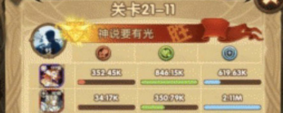 剑与远征21-11攻略 剑与远征21-11过关方法