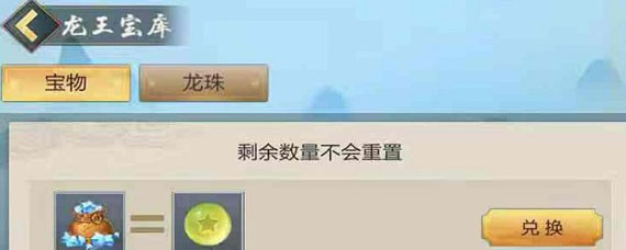 玄元修仙录龙珠怎么获得 龙珠换什么好