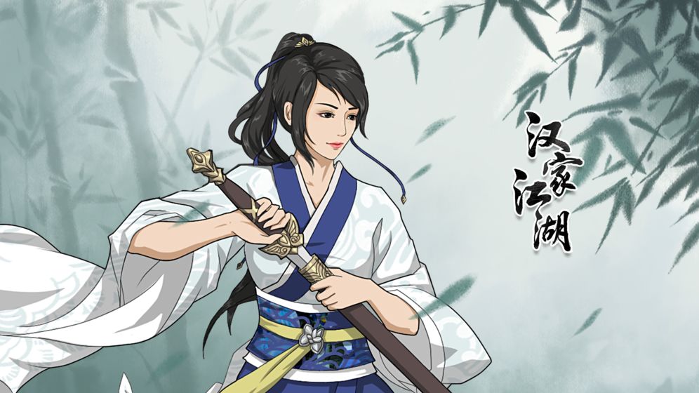汉家江湖血战之路技能攻略_汉家江湖血战之路技能怎么搭配