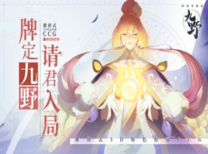 仙剑奇侠传九野steam和手机互通吗 仙剑奇侠传九