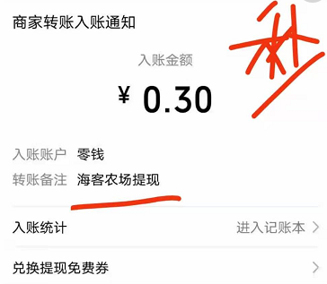 海客农场