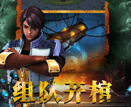 摸金校尉之伏魔殿