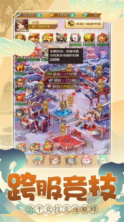 西游Q传单机