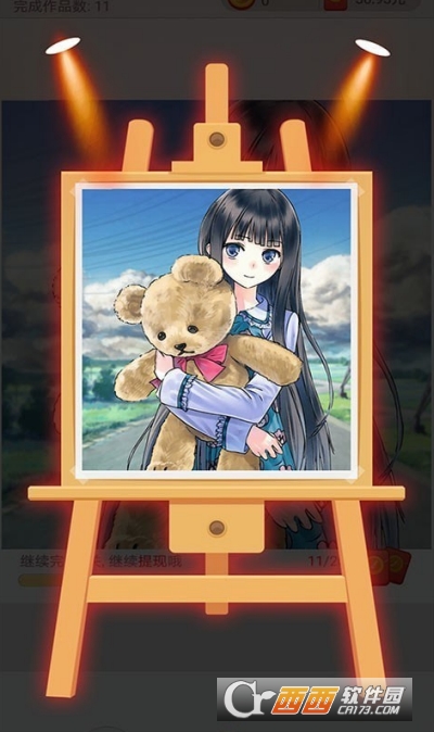 点点涂色