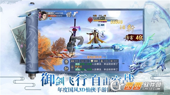 纵剑诸天决