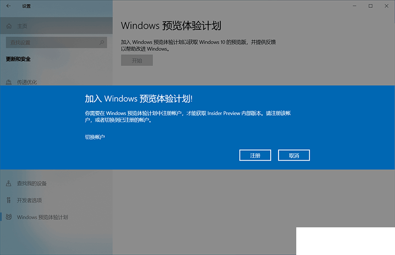 Win11升级攻略_无视TPM2.0等硬件要求升级