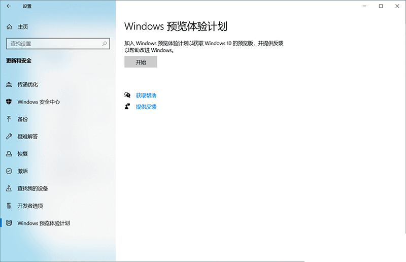 Win11升级攻略_无视TPM2.0等硬件要求升级