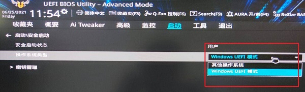 华硕Z97安装Win11系统的方法