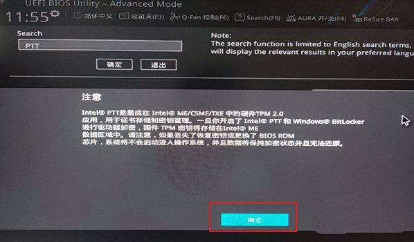 华硕Z97安装Win11系统的方法