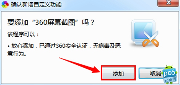 360极速浏览器怎么截图 360极速浏览器截图工具快捷键在哪