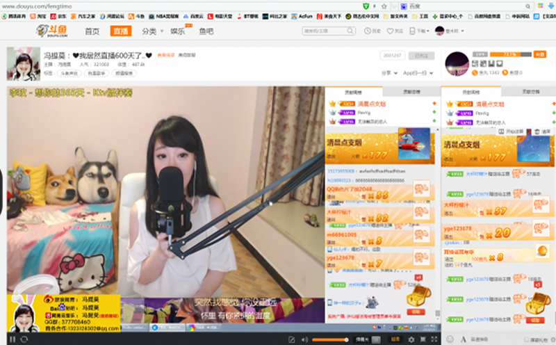 斗鱼直播怎么挣钱?