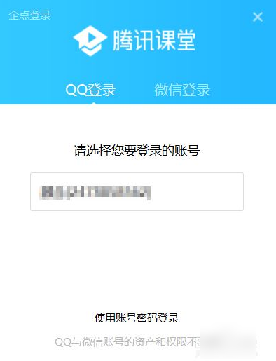 腾讯课堂学生版如何改昵称 腾讯课堂学生版怎样改昵称