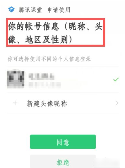 腾讯课堂学生版如何改昵称 腾讯课堂学生版怎样改昵称