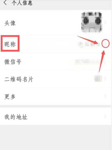 腾讯课堂学生版如何改昵称 腾讯课堂学生版怎样改昵称