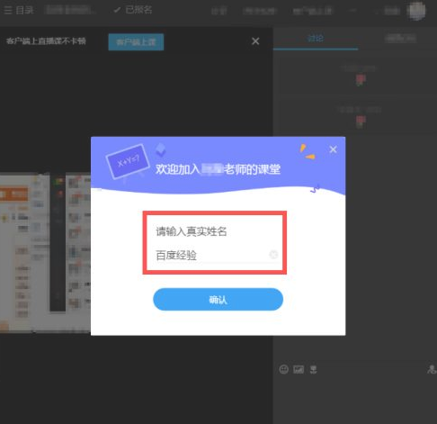 腾讯课堂学生版如何改昵称 腾讯课堂学生版怎样改昵称