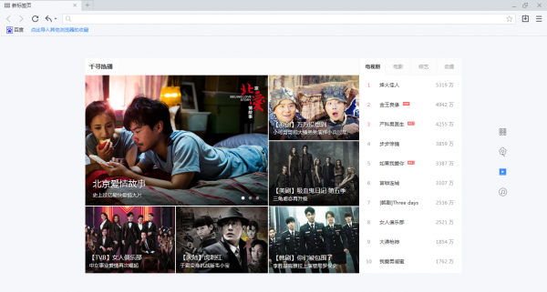 千寻浏览器好用吗?千寻浏览器安装使用评测教程