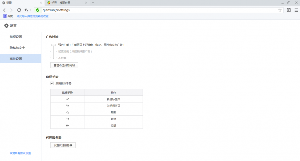 千寻浏览器好用吗?千寻浏览器安装使用评测教程