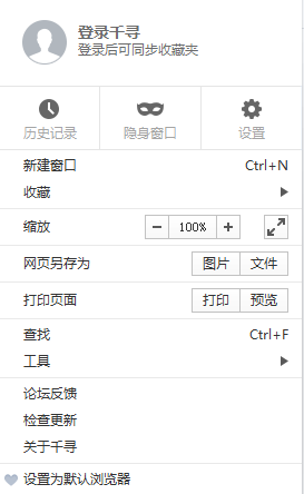 千寻浏览器好用吗?千寻浏览器安装使用评测教程
