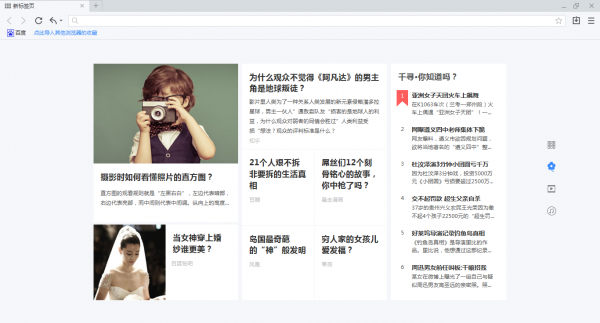 千寻浏览器好用吗?千寻浏览器安装使用评测教程