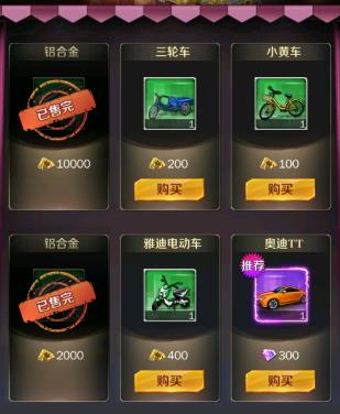 商道高手座驾商店优先兑换什么好 座驾商店兑换分析指南