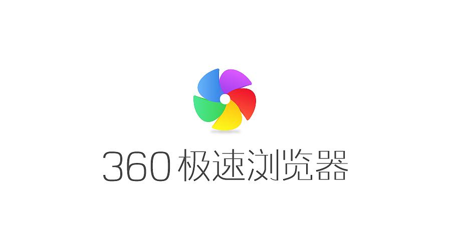 360极速浏览器怎么截图 360极速浏览器截图工具快捷键在哪