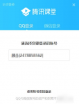 腾讯课堂学生版如何改昵称  腾讯课堂学生版怎样改昵称