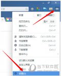 UC浏览器电脑版怎么设置字体大小 UC浏览器字体设置教程