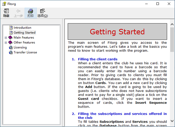 Vladovsoft Fitorg(健身房管理软件)