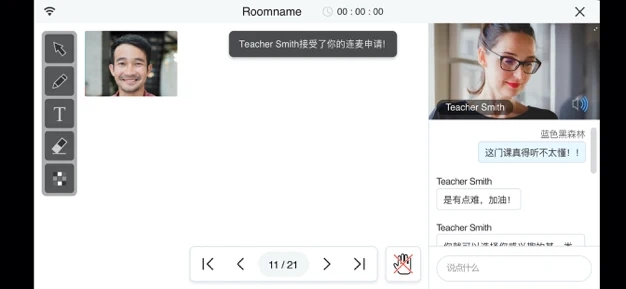 声网云课堂(Agora Cloud Class)