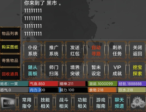 江湖论剑mud