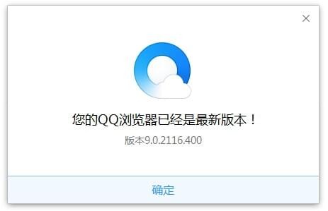 QQ浏览器正式版