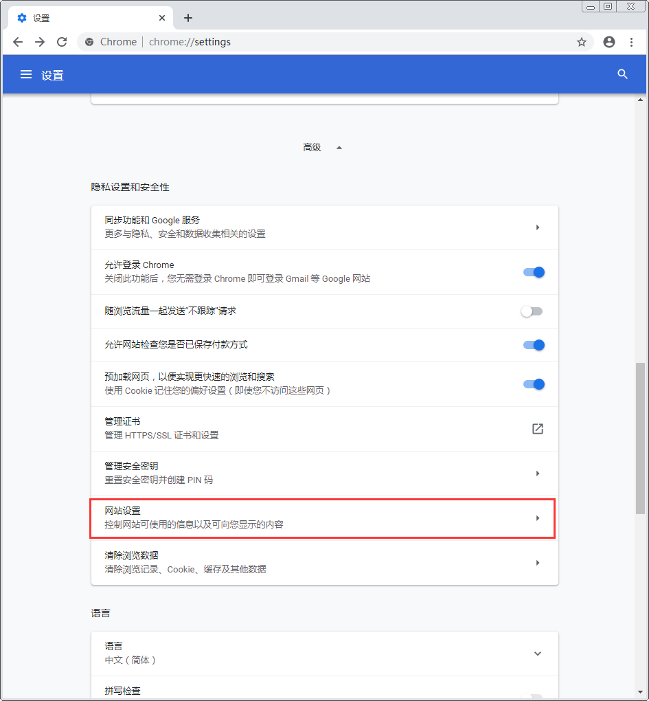 谷歌浏览器怎么禁用flash?flash禁用方法分享
