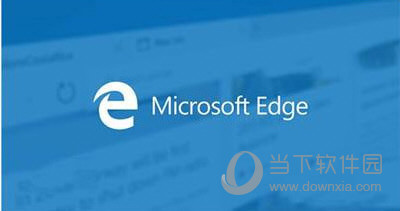 Edge浏览器闪退怎么回事 Edge浏览器闪退修复办法