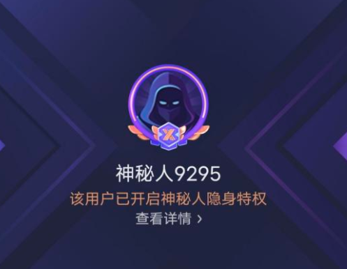 抖音神秘人头像怎么设置?抖音神秘人是谁?